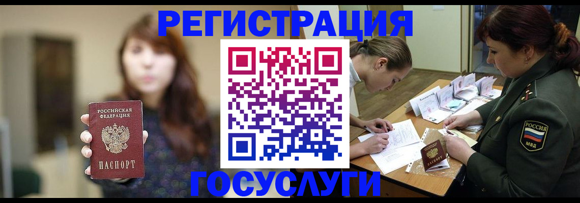 временная регистрация поиск в Дивногорске