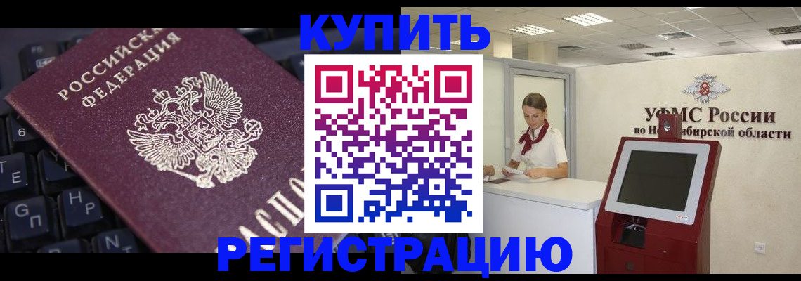 временная регистрация адрес в Дивногорске