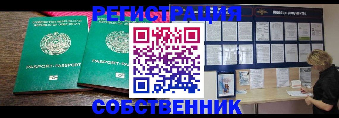 прописка для работы в Дивногорске